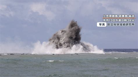 “30m水柱”も硫黄島沖でマグマ噴火か 専門家驚き「非常に珍しい」｜fnnプライムオンライン