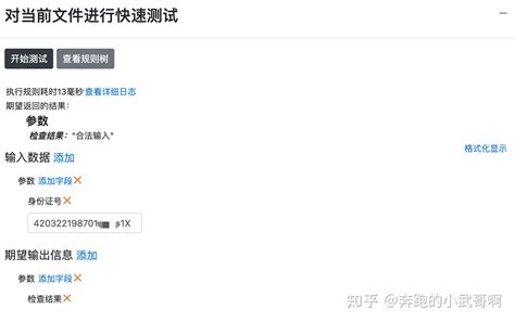 规则引擎实现证件号合规性较验 知乎