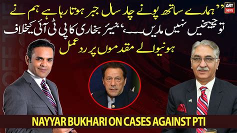 PPP Leader Nayyar Bukhari S Reaction On The Cases Against PTI And Imran