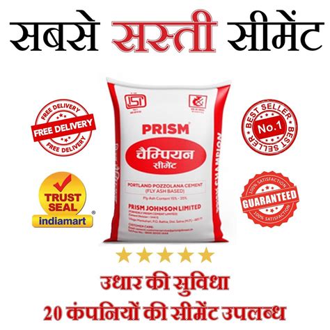 Prism Champion Cement At 295 Bag Ordinary Portland Cement In