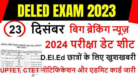 Up Deled 1st 2nd 3rd 4th Semester 2023 Up Deled Examination Form