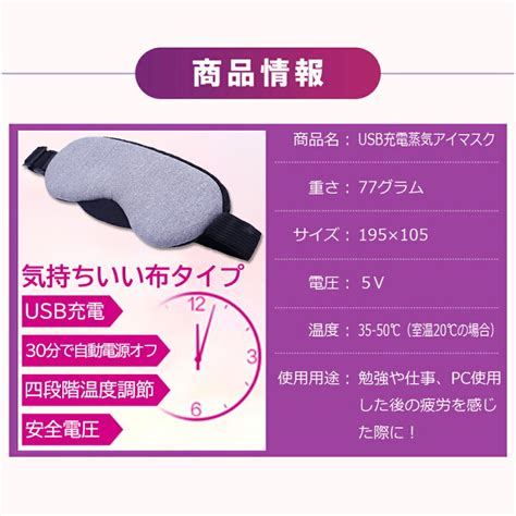 最大89 Offクーポン ホットアイマスク Usb 給電式 繰り返し使用 4段階温度調節 タイマー付き Nikko B Sakura Ne Jp