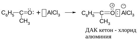 7.6.1.4. Ацилирование
