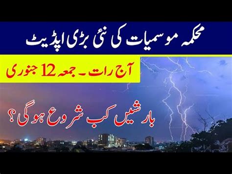 Tonight And Tomorrow Weather Report Pakistan Weather Forecast