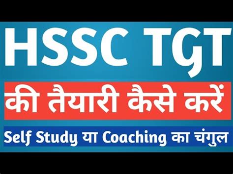 Hssc Tgt Screening Preparation Hssc Tgt Preparation Youtube