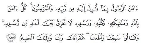 Surah Baqarah Last 2 Ayat Meaning Imagesee