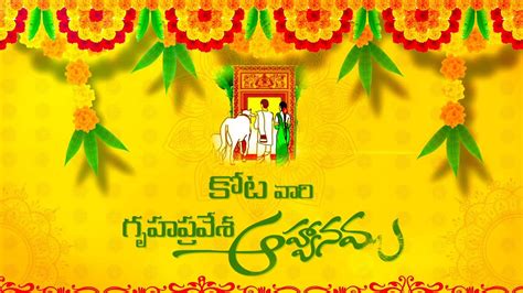 Telugu House Warming Invitation Template Gruhapravesam Invitation