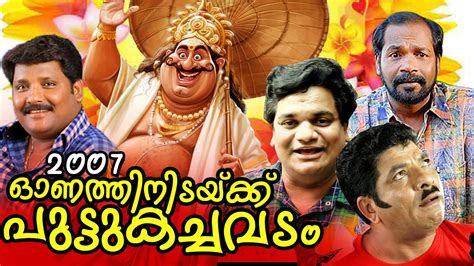 Superhit Malayalam Comedy Parody Album Onathinidaykku