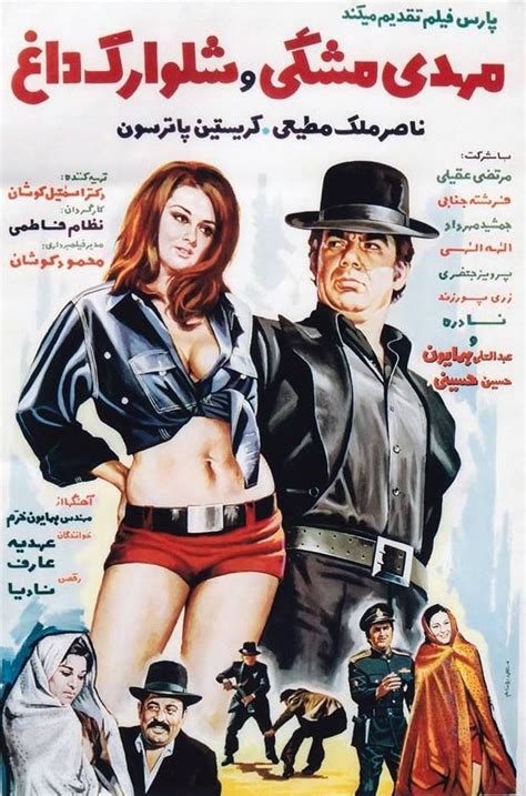 Pin by campanella on Iranian Film Posters | Iranian film, Cinema ...