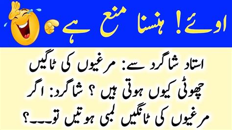 Comedy Jokes Funny Jokes In Urdu Aaj Ky Funny Lateefay Lateefay Jokes In Urdu King Of All