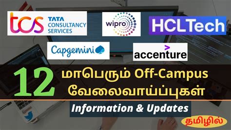 Off Campus Recruitment Tamil Tcs Wipro Capgemini Hcl Accenture