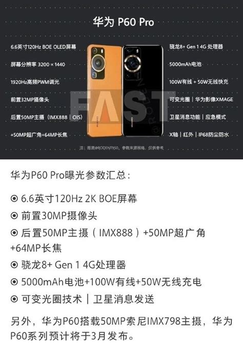 Huawei P60 Pro Full Specifications Leaked Ahead Of Launch Hu