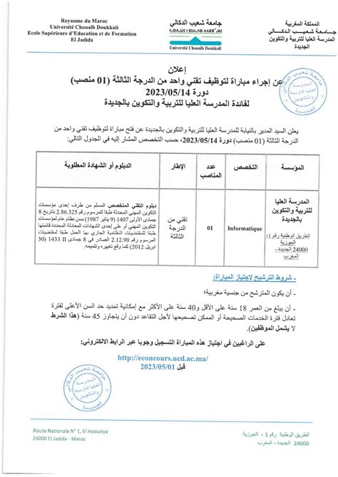 Concours Université Chouaïb Doukkali 2023 9 Postes Alwadifa