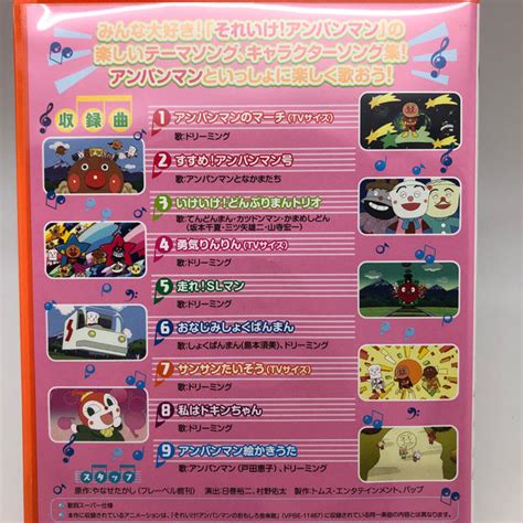 それいけ！アンパンマン アンパンマン音楽館 グーチョキパー「パー」 Dvdの通販 By ワカンダフォーエバーs Shop｜ラクマ