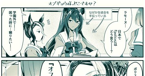 ウマ娘プリティーダービー ラモーヌがクリスエスをからかう漫画のつもりだった トヲルのマンガ 漫画 シンボリクリスエスウマ娘