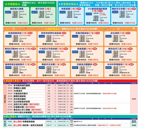 高雄市救國團楠梓分班【113 3期5 6月課程簡章】 高雄市團委會