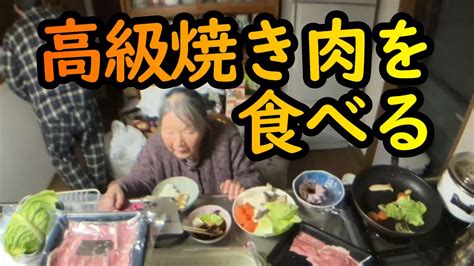 【関慎吾】 良枝高級焼き肉食べる！ 20230226 Youtube