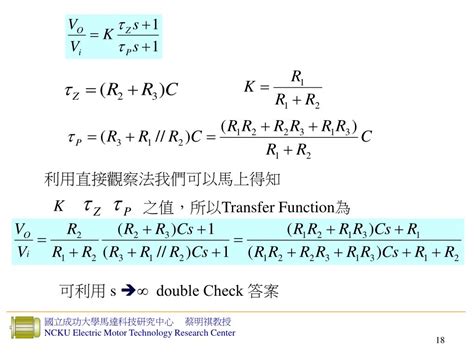 Ppt 第一章 系統 Transfer Function 求法的探討 Powerpoint Presentation Id5744522