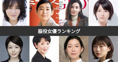 【人気投票 1~76位】脇役女優ランキング！みんなが認めるno1名脇役女優は？2ページ目 みんなのランキング