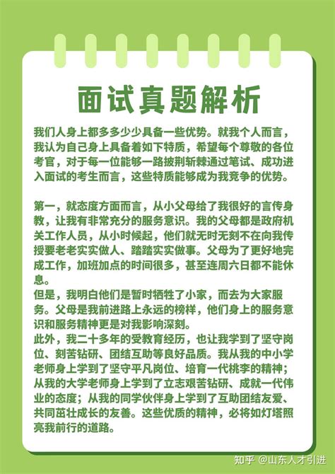 2022青岛西海岸人才引进第一轮初选面谈真题及解析 知乎