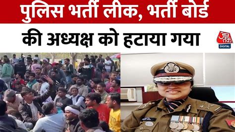 UP Police Paper Leak Yogi सरकर क बड एकशन भरत बरड क अध