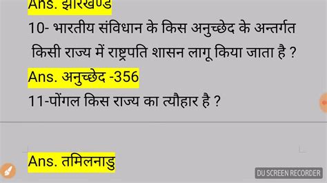 Gk Gk In Hindi Gk Questions And Answers Ssc Railway Upsi