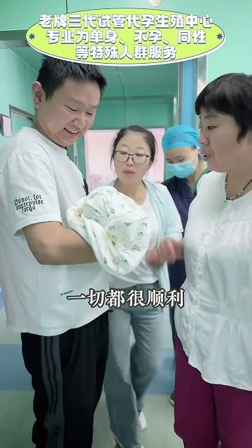 微信ivf553。试管🧪2次失败，有幸遇见在第3次从保胎到生顺利完成，喜迎大儿子，家人留下感动与不易的泪水，恭喜恭喜~国内试管代孕 北京