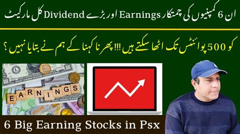 Big Earning Stocks In Pakistan Stock Market Right Now Kse