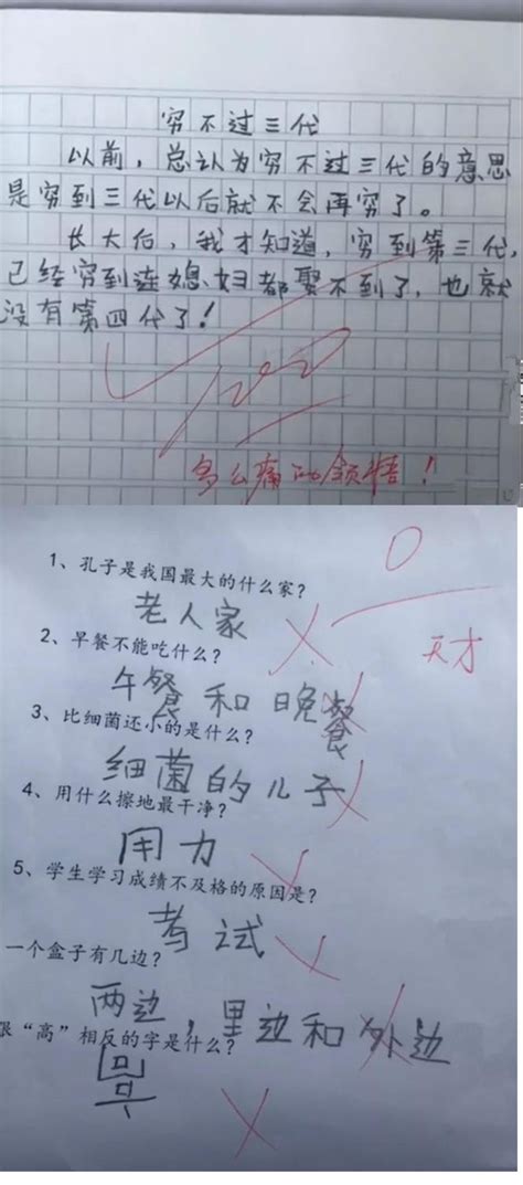 小学生爆笑作文走红网络，这都是些什么神仙脑洞？！