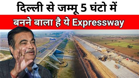 Delhi Amritsar Katra Expressway Latest Update Jammu Kashmir Projects