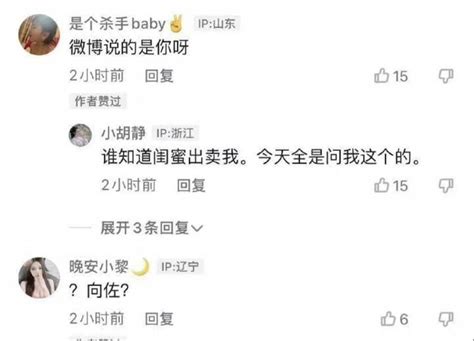 向佐视讯全裸辣妹被起底 女网红认了“闺蜜出卖我” 哔哩哔哩