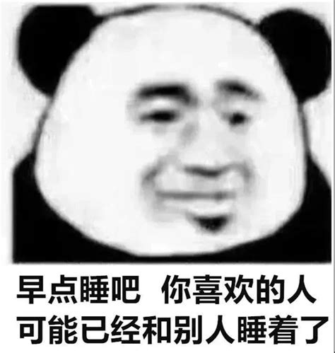 来啊禽兽表情包 千图网