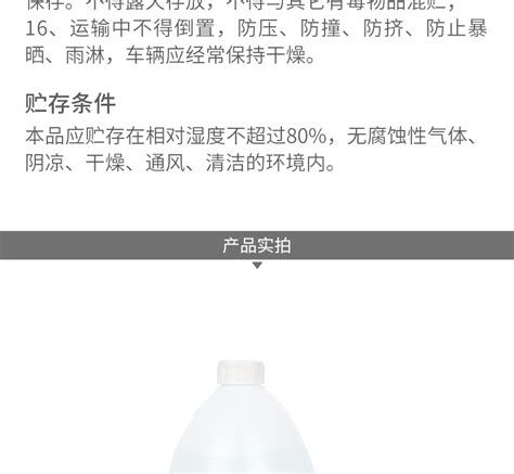 利尔康 2强化戊二醛消毒液25kg、山东利尔康、酒精25kg桶＋1包强化剂4830020001 牙e在线 牙科综合性服务型电商平台