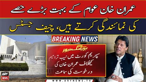 Sc Hears Imran Khan S Plea Against Nab Amendment Video Dailymotion