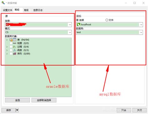 使用navicat Premium将oracle数据库表和数据转换成mysql数据库表和数据 Navicat中导出的oarclesql如何转换成mql的 Csdn博客