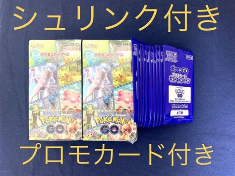 49％割引【福袋セール】 ポケモンgo スペシャルセット カードファイル 2box プロモ10枚付き ポケモンカードゲーム トレーディング