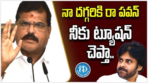 Minister Botsa Satyanarayana Funny Satires On Pawan Kalyan Ap