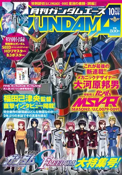 機動戦士ガンダム 水星の魔女：外伝「ヴァナディースハート」にガンダム・ルブリス・アノクタ ガンプラ化も Mantanweb（まんたんウェブ）