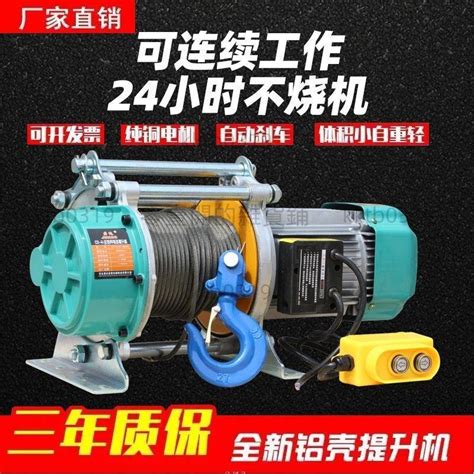 可開發票 多功能鋁殼提升機220v家用 小型起重吊機 電動葫蘆1噸380v 卷揚機kktb0319 蝦皮購物