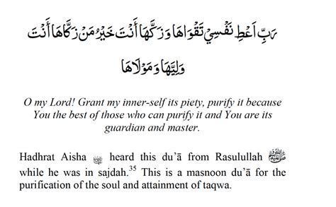 Short Dua Purification Of The Soul And Attainment Of Taqwa Bayaans By