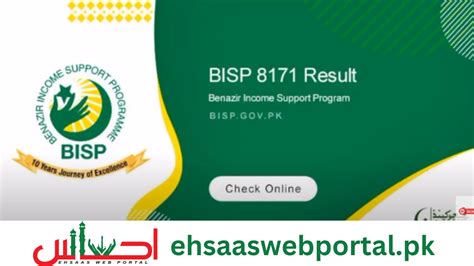 Benazir Income Support Program Online Registration 2025