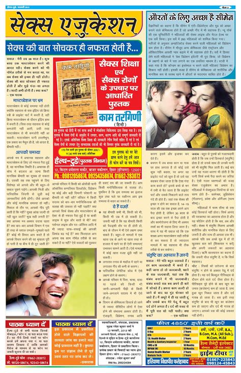 Health Today Health Today Newspaper Hisar