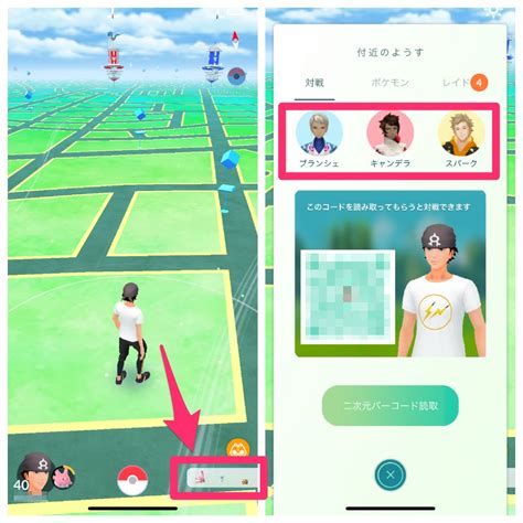 【ポケモンgo】チームリーダー対戦を3回するタスクの達成方法とバトル対策！｜ポケらく