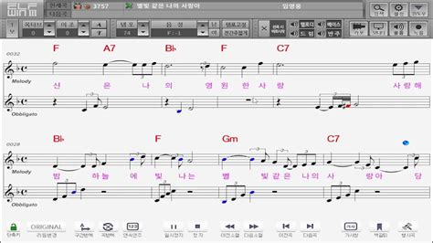 별빛같은나의사랑아 임영웅 F Key 밴드스코아 악보 동영상 Youtube