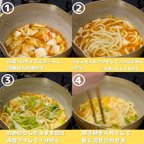 チゲうどん クラシル