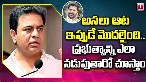 BRS Working President KTR Counter To Congress Govt Over White Paper On