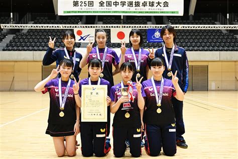 第25回全国中学選抜卓球大会 ～女子は貝塚第二が5連覇～｜卓球レポート