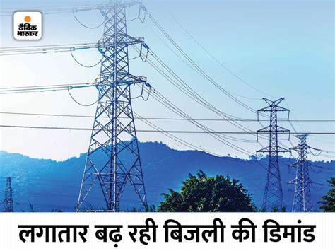 Electricity Cut From Village To Village Electricity Worth Crores