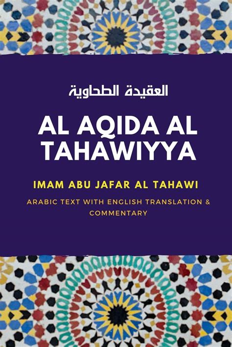 Al Aqida Al Tahawiyya Arabic Text With English