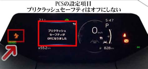 【新型プリウス】動作条件を絶対に知っておきたい3つの安全機能と設定のコツ